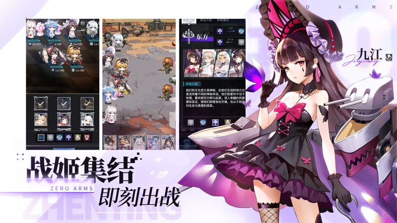 零之战线iOS版