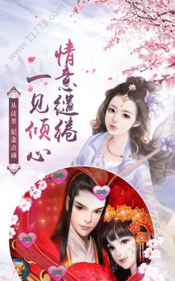 剑荡江湖H5安卓版