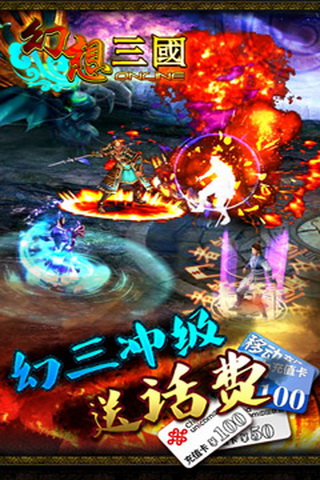 幻想三国OL安卓版