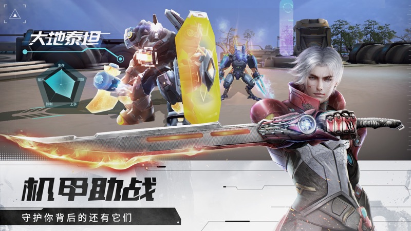 诺亚传说iOS版