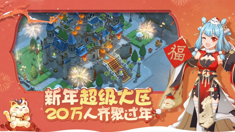 魔力宝贝旅人iOS版
