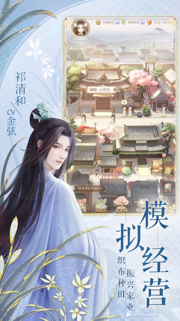 灵猫传iOS版