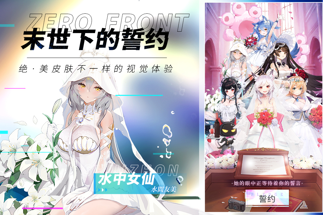 零之战线安卓版