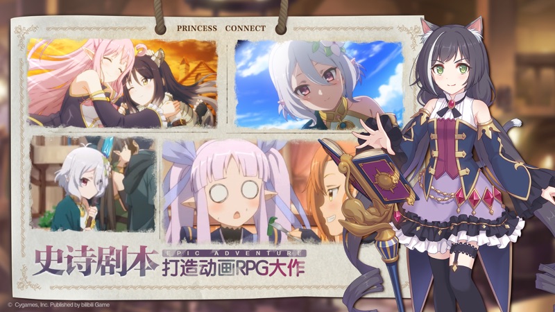 公主连结iOS版