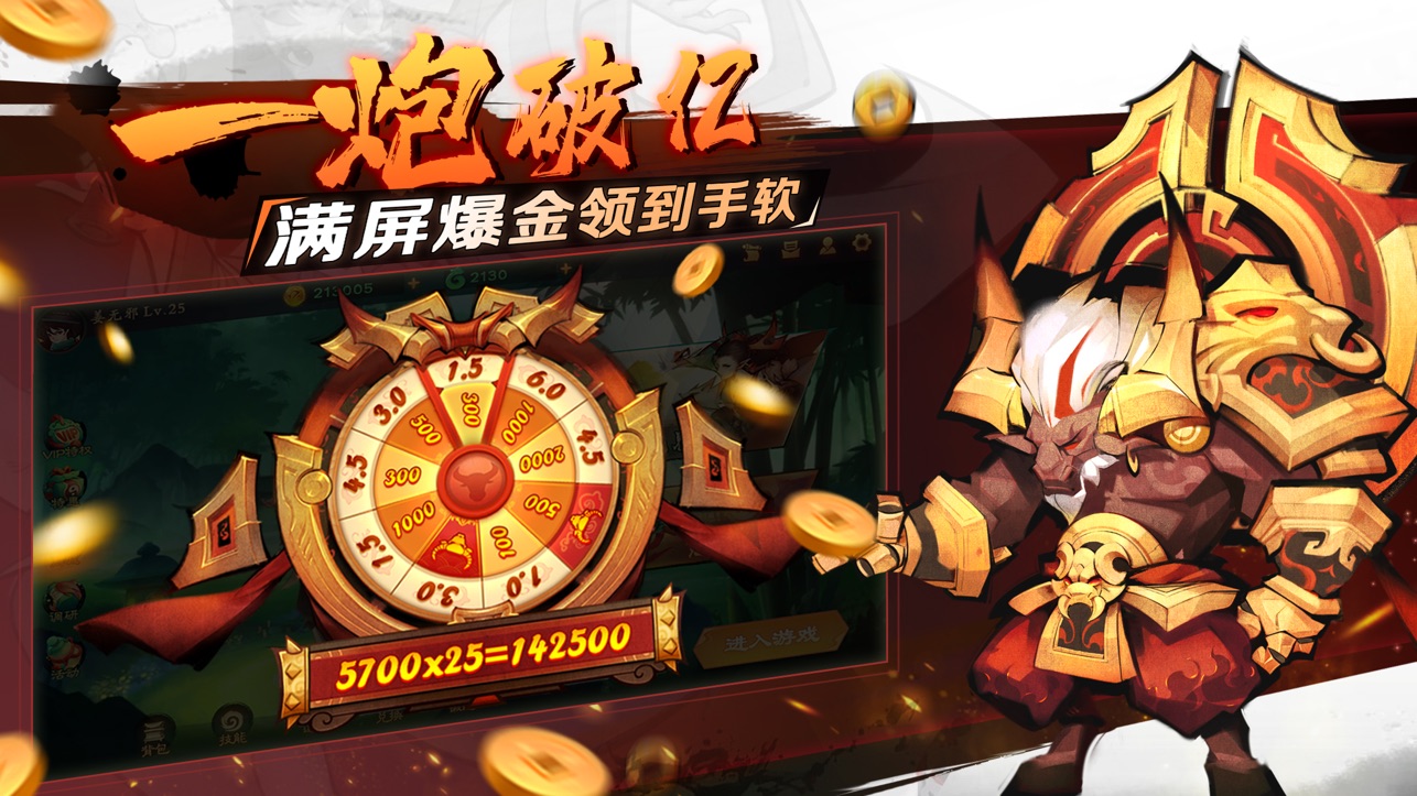 新仙魔九界iOS版