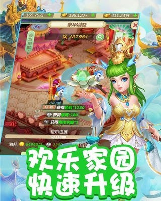 快乐西游安卓版