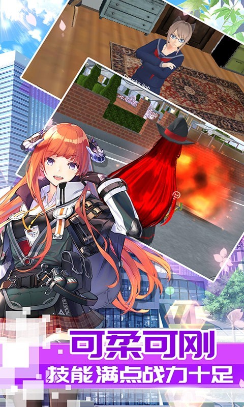 浪漫校园女王安卓版