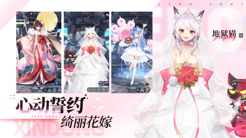 零之战线iOS版