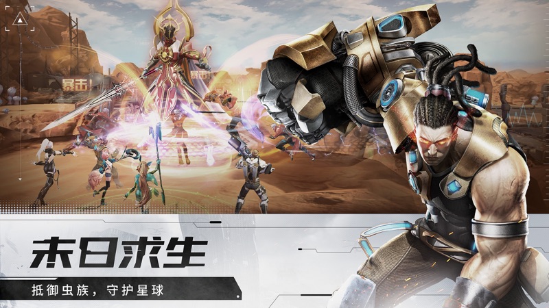 诺亚传说iOS版