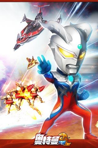 奥特曼系列OL安卓版