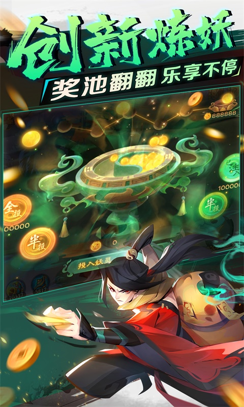 新仙魔九界安卓版