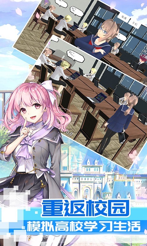 浪漫校园女王安卓版