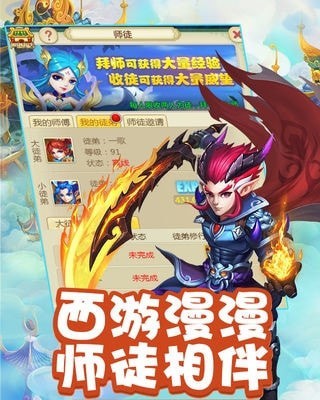 快乐西游安卓版