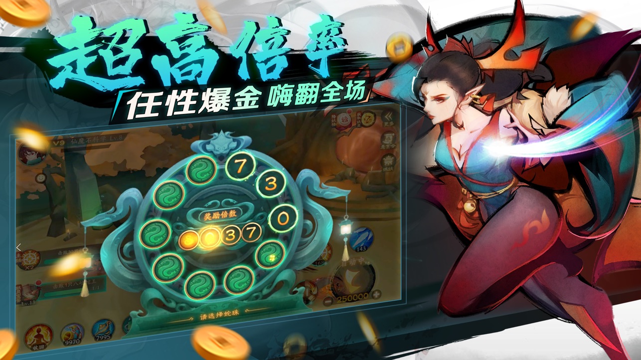 新仙魔九界iOS版