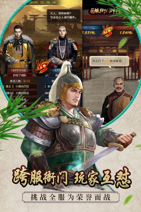 极品芝麻官安卓版