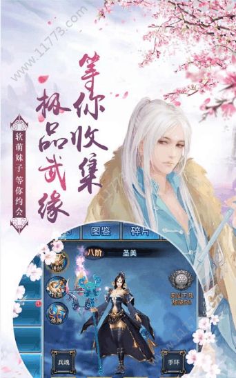 剑荡江湖H5安卓版