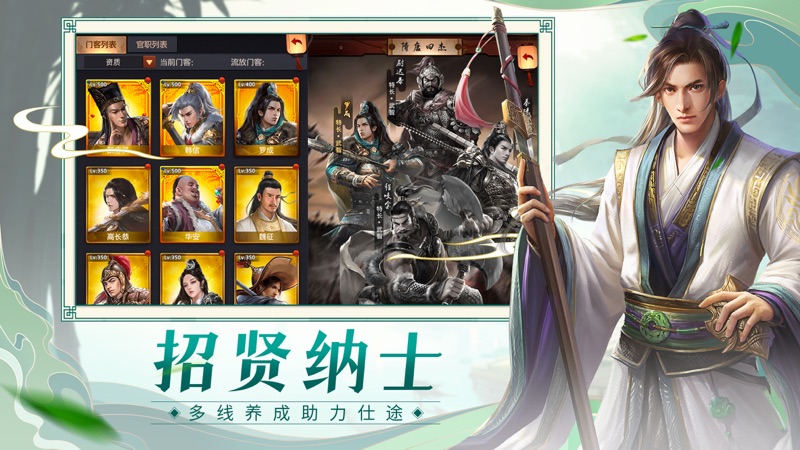 极品芝麻官iOS版