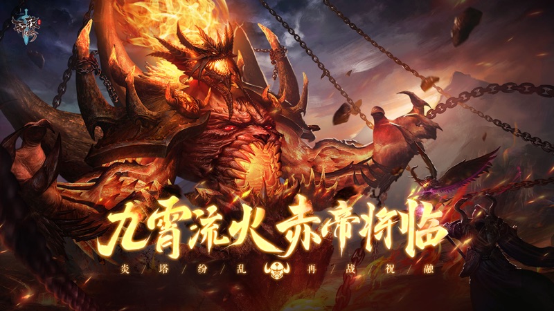 轩辕传奇手游iOS版