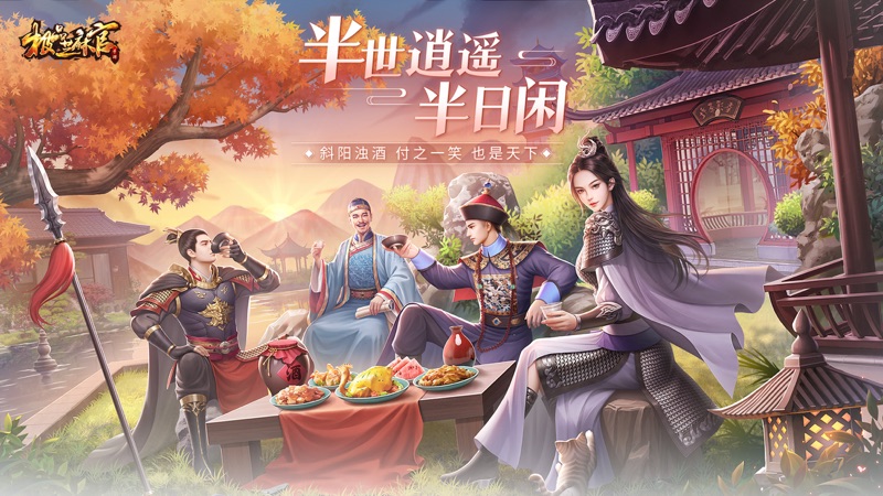 极品芝麻官iOS版