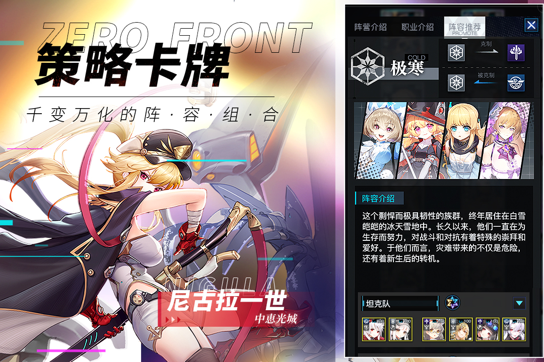 零之战线安卓版