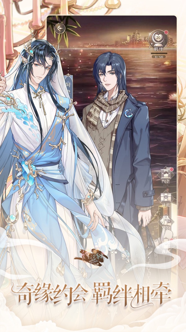 神仙记事录iOS版