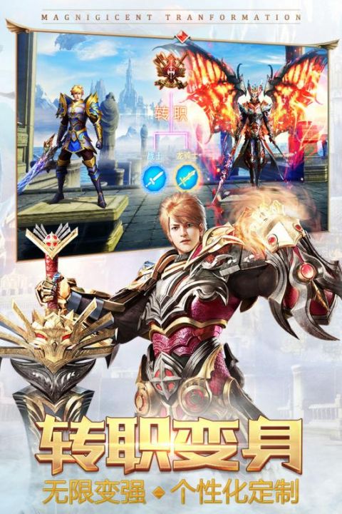永恒纪元安卓版