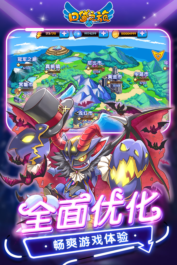 口袋之旅安卓版