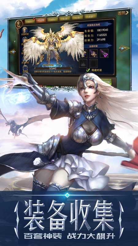 永恒纪元iOS版