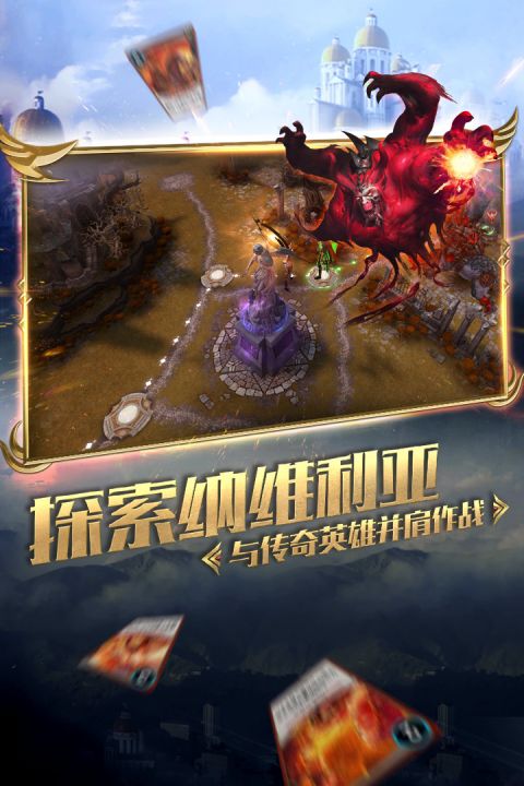 秘境对决安卓版