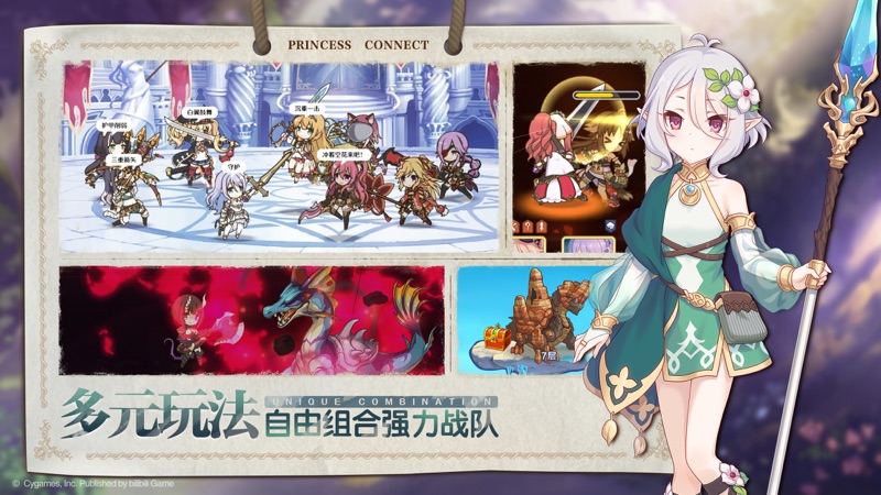 公主连结iOS版