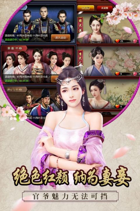 极品芝麻官安卓版