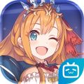 公主连结iOS版