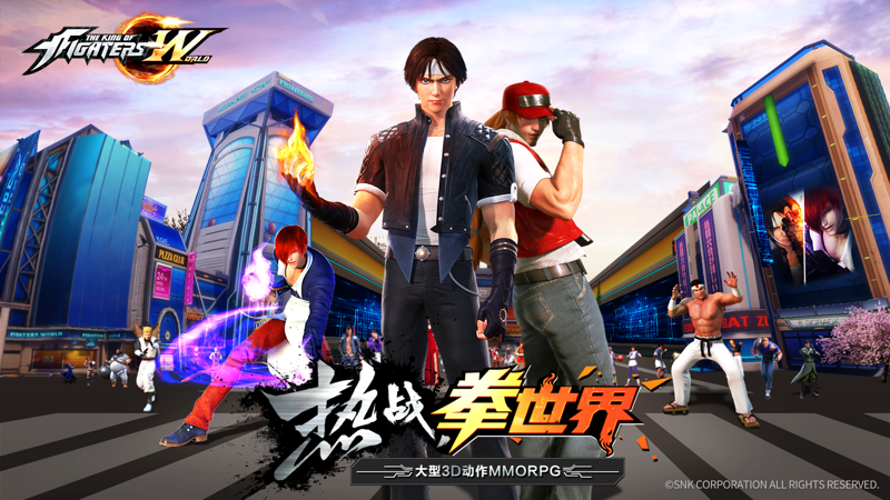 拳皇世界iOS版