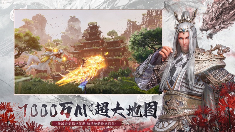太古封魔录2 iOS版