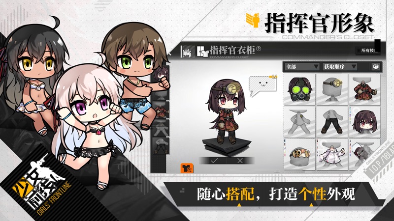 少女前线iOS版