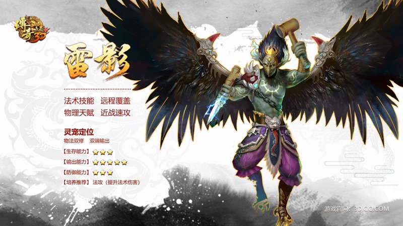传奇世界3D iOS版