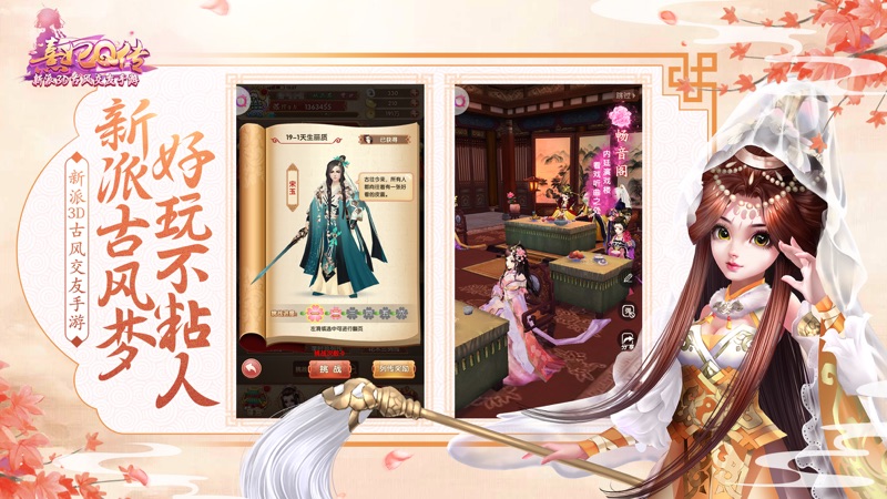 熹妃Q传iOS版