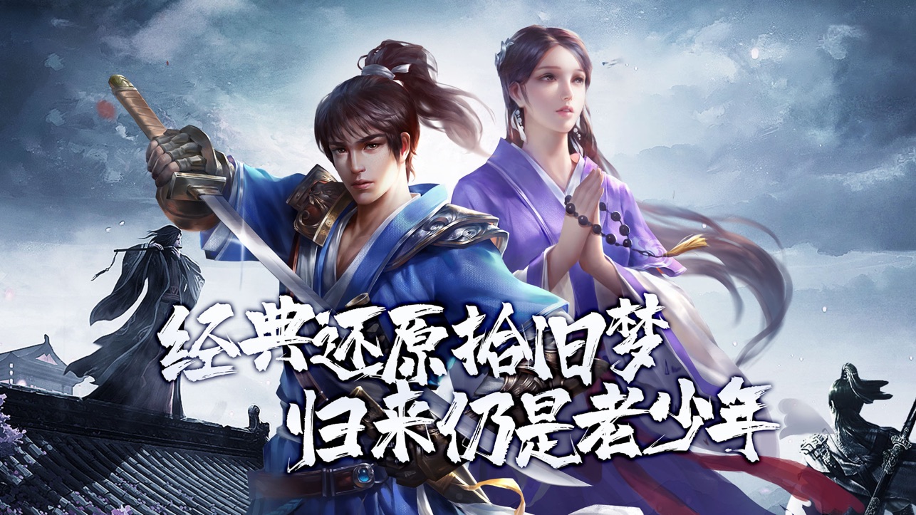 千年盛世OL iOS版