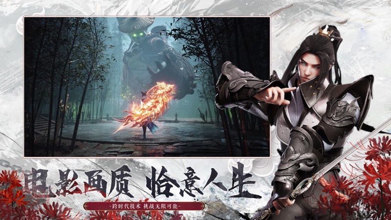 太古封魔录2 iOS版