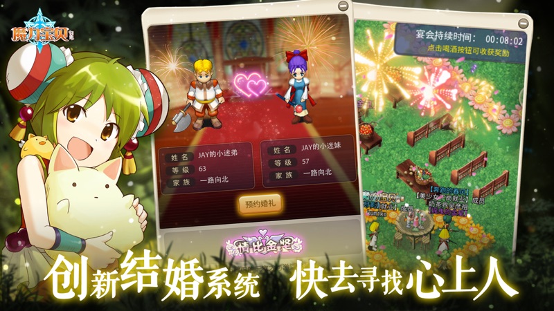 魔力宝贝归来iOS版