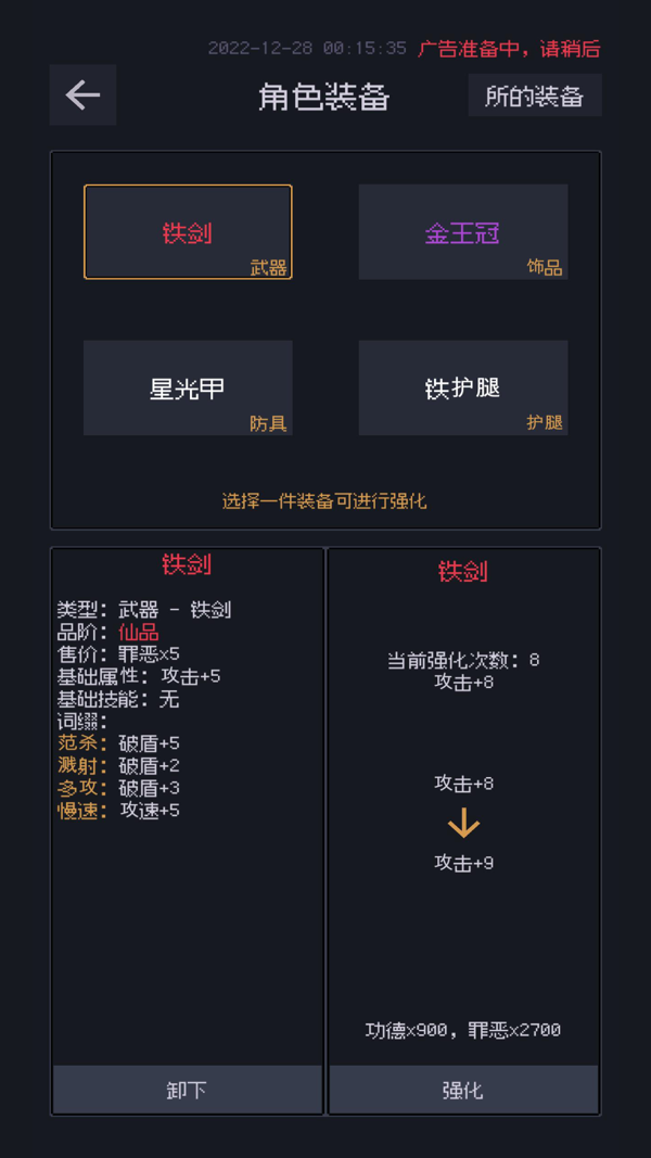 善恶启示录iOS版