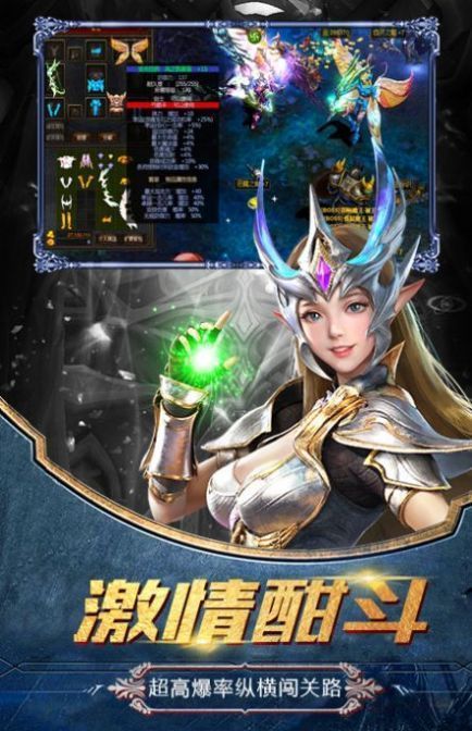 奇迹手游sf无限钻石版安卓版