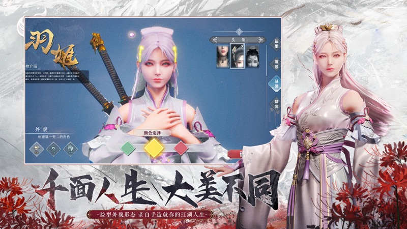 太古封魔录2 iOS版