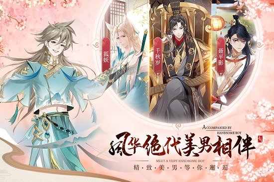 青鸾繁华录安卓版