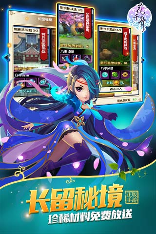 花千骨正版安卓版