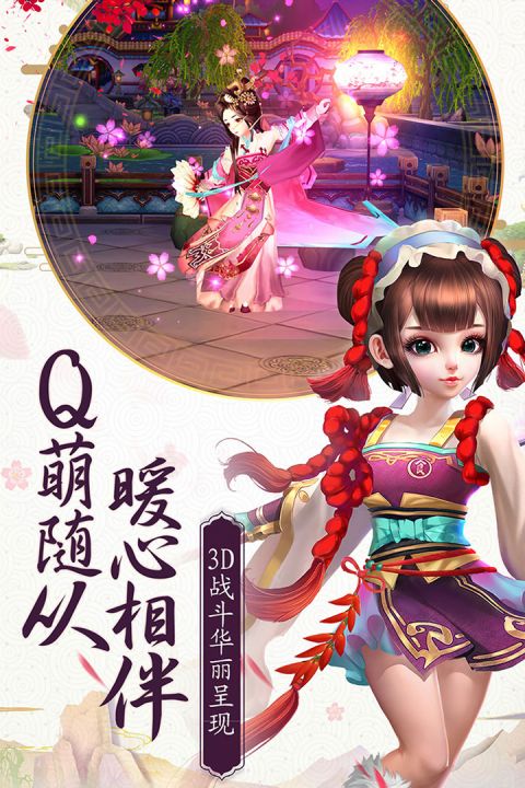 熹妃Q传安卓版