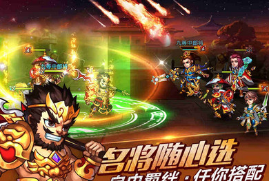 神魔三国志安卓版