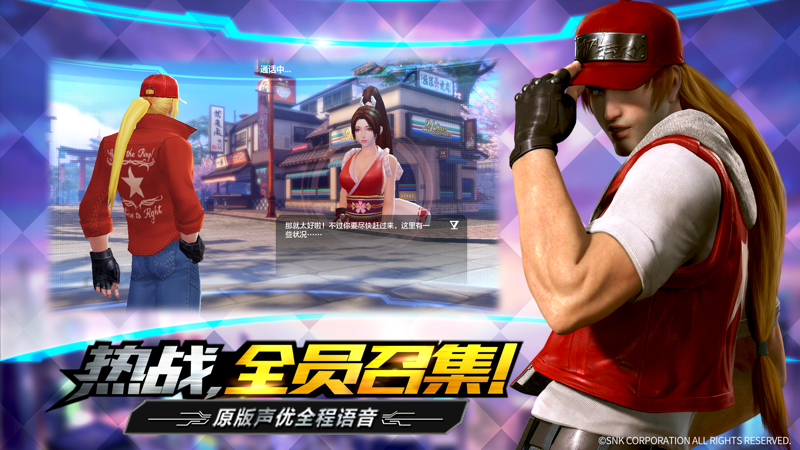 拳皇世界iOS版