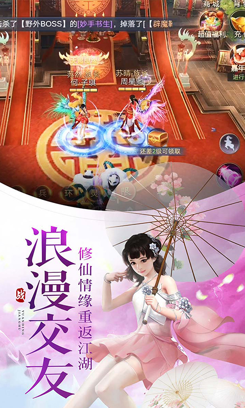 万古至尊安卓版