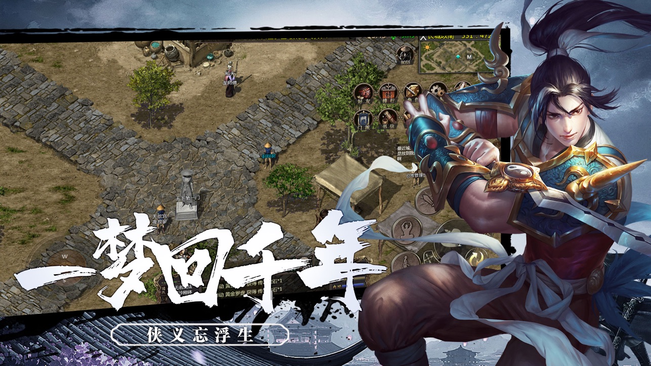 千年盛世OL iOS版